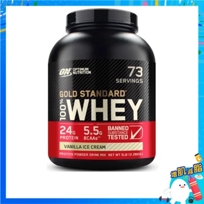 OPTIMUM NUTRITION 金裝乳清蛋白粉 — 雲呢拿雪糕味