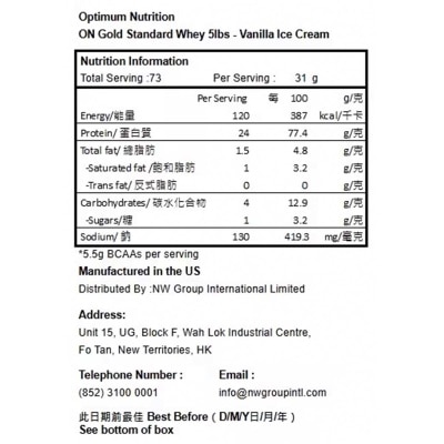 OPTIMUM NUTRITION 金裝乳清蛋白粉 — 雲呢拿雪糕味 image