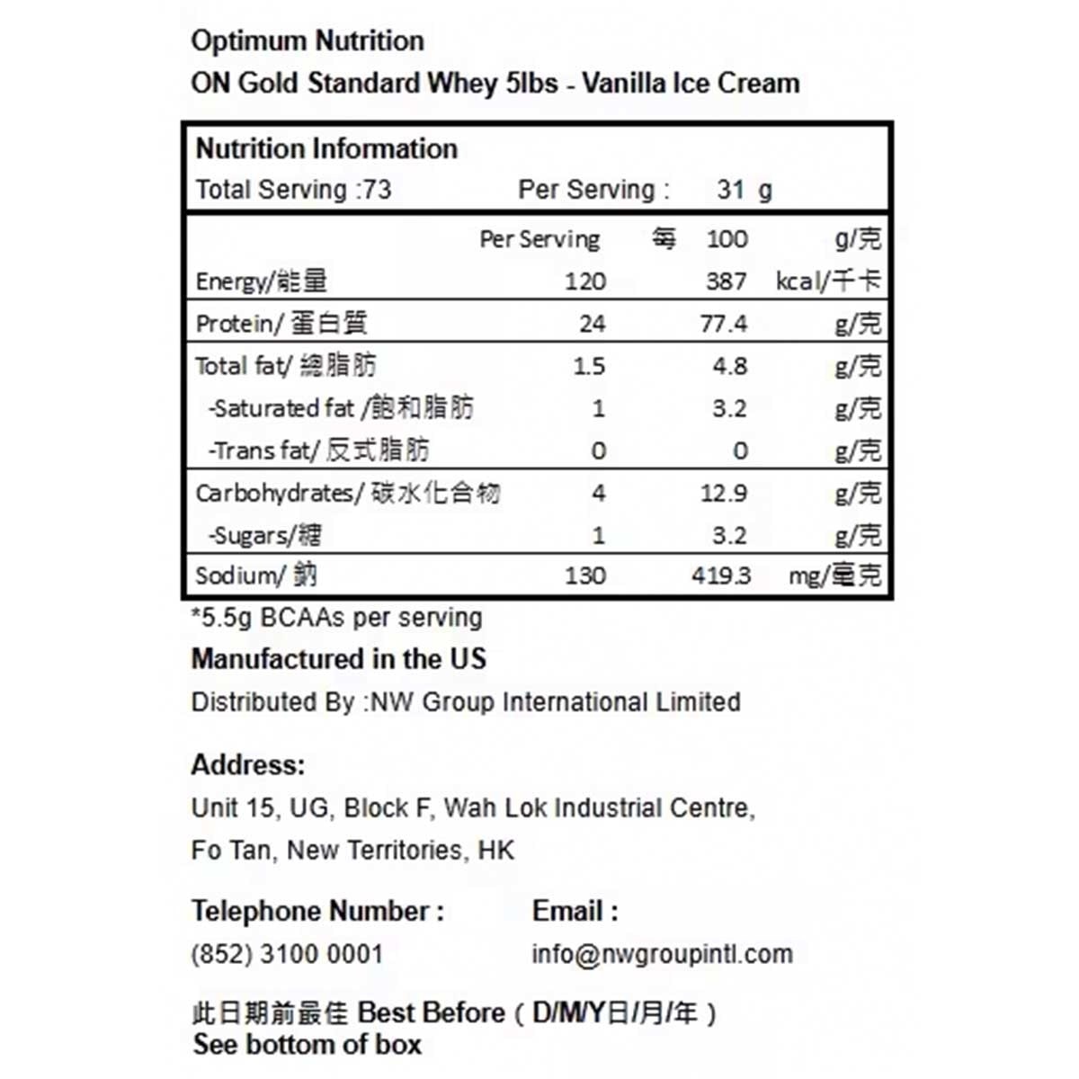 OPTIMUM NUTRITION 金裝乳清蛋白粉 — 雲呢拿雪糕味 image