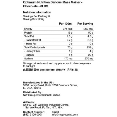 OPTIMUM NUTRITION 增肌粉 朱古力味 image