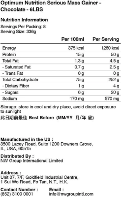 OPTIMUM NUTRITION 增肌粉 朱古力味 image