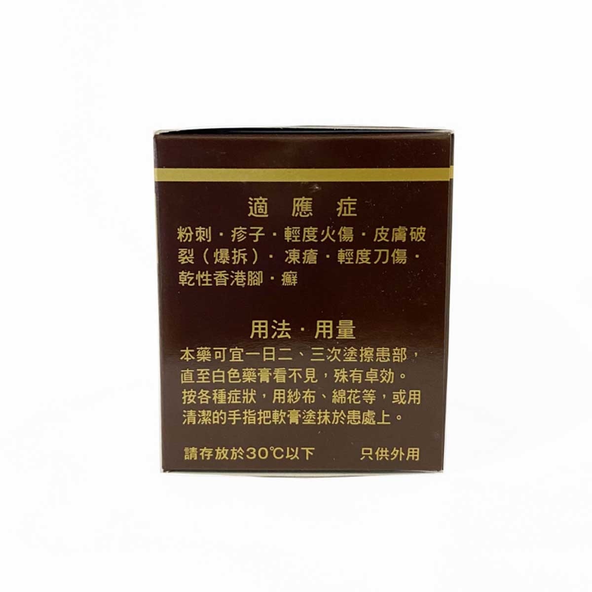 娥羅納英 娥羅納英h軟膏 30克
