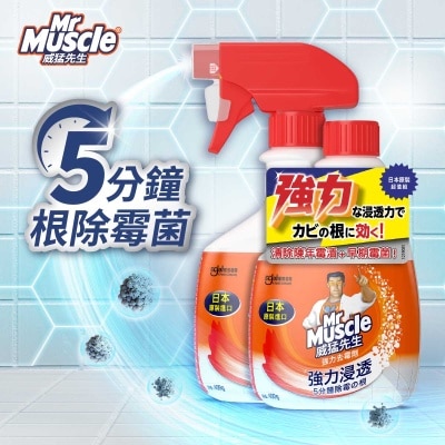 威猛先生 強力去霉劑超值組