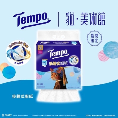 TEMPO - Hanging Kitchen Towel