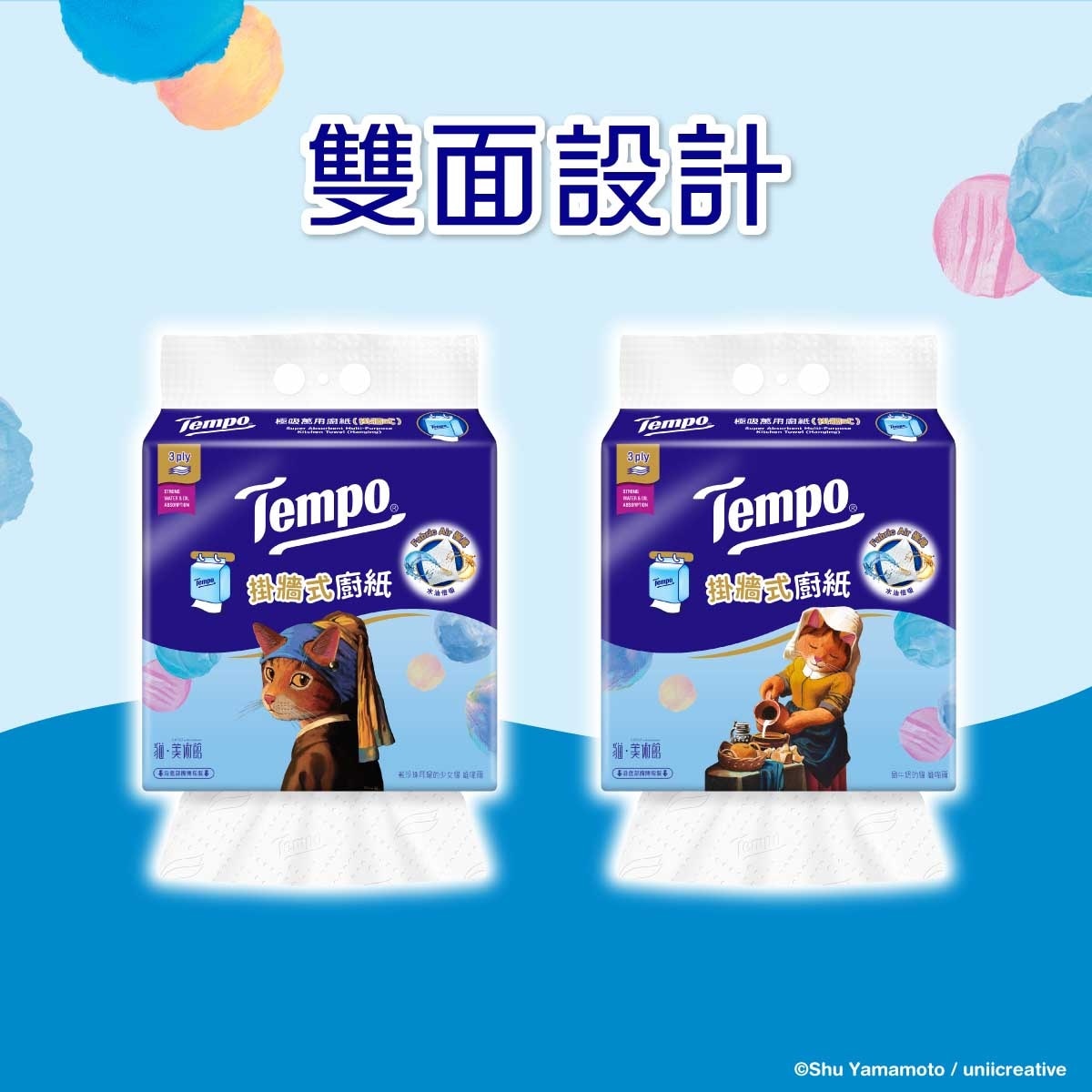 TEMPO得寶 Tempo X Catart&nbsp;限定版&nbsp;-&nbsp;掛牆式廚紙(卡通版或普通版隨機發送)