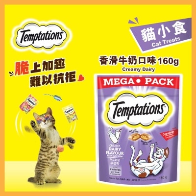 TEMPTATIONS Mega Dairy 160g