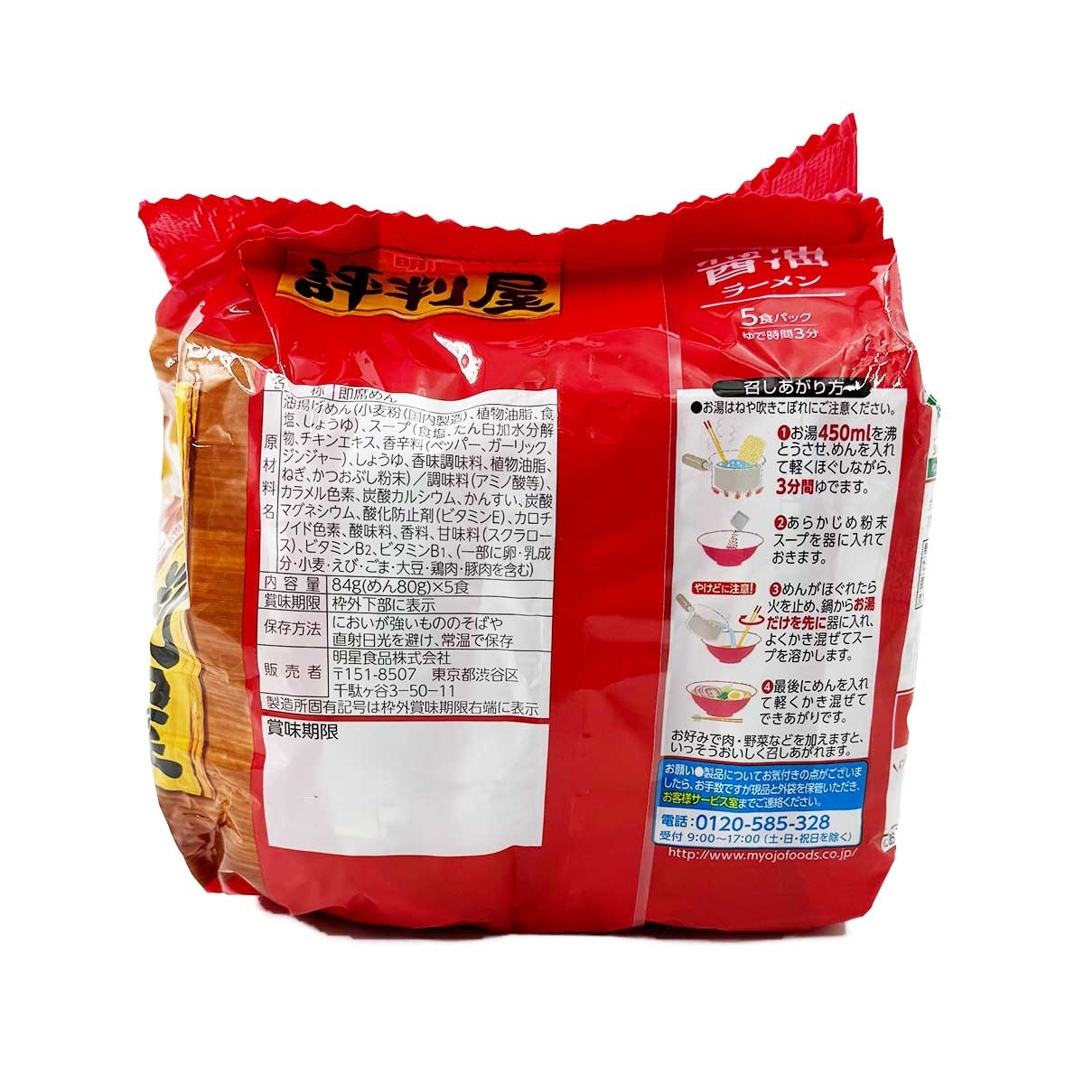 明星 評判屋醬油拉麵５包