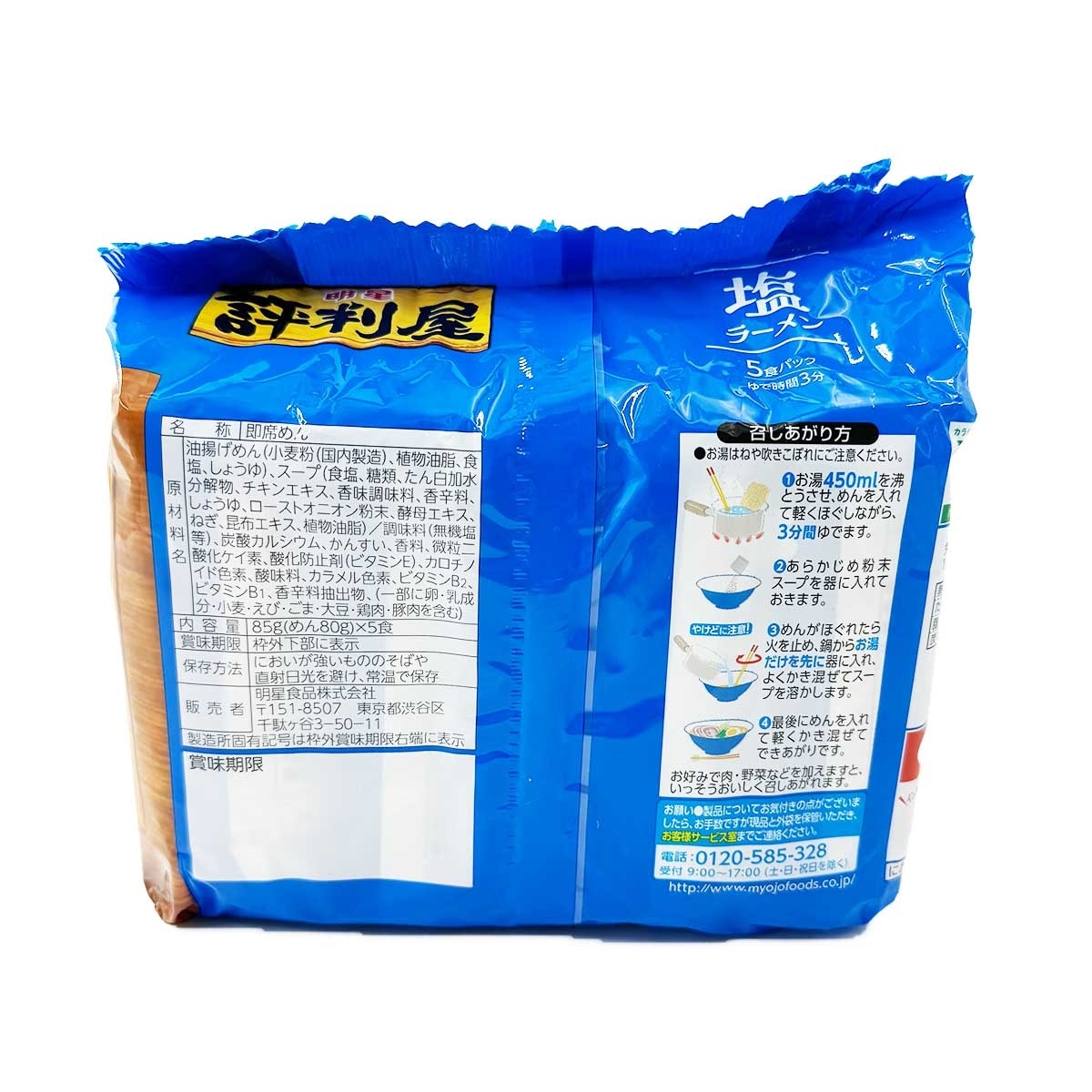 明星 評判屋鹽味拉麵５包