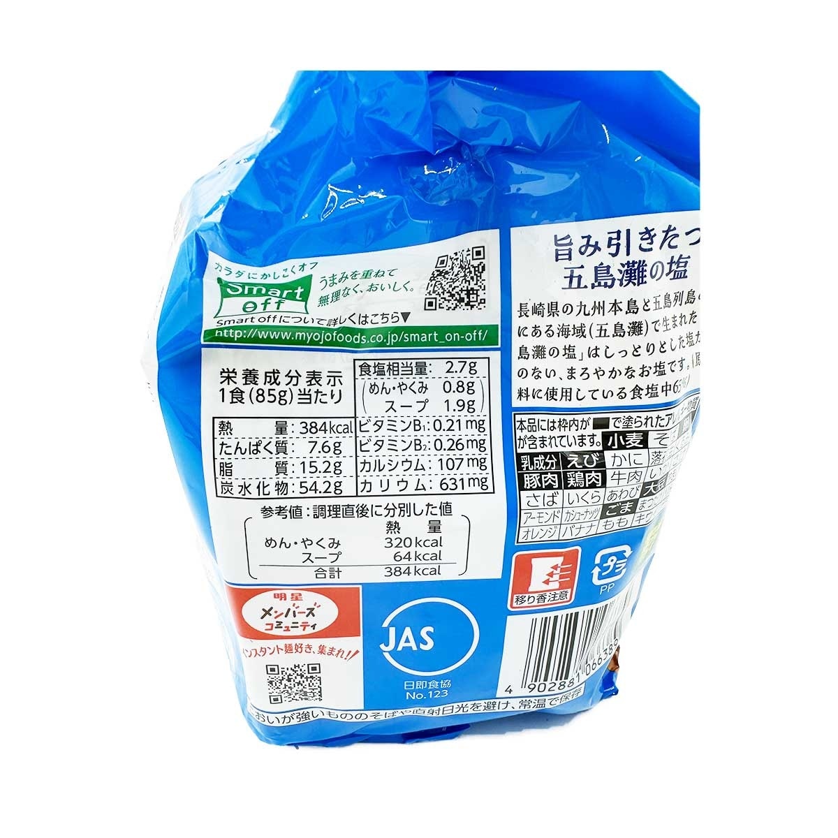明星 評判屋鹽味拉麵５包