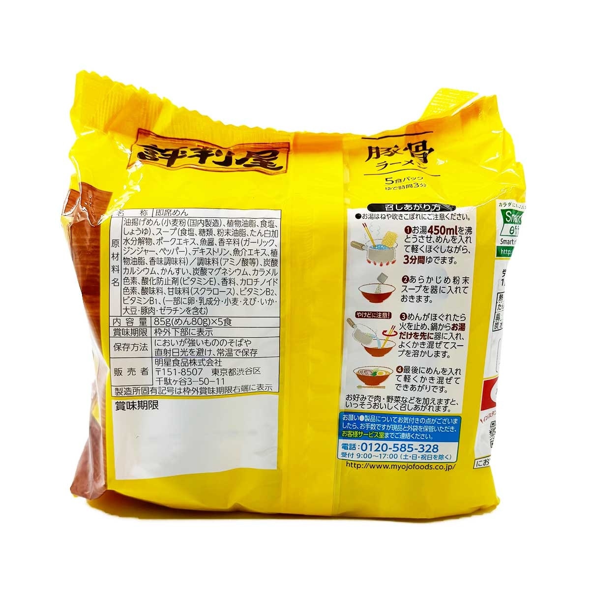 明星 評判屋豬骨拉麵５包
