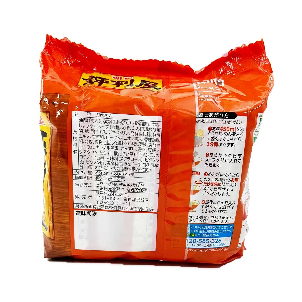 明星 評判屋味噌拉麵５包