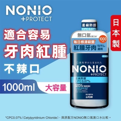 NONIO - Nonio 星級防護無口氣漱口水 (清涼薄荷味)