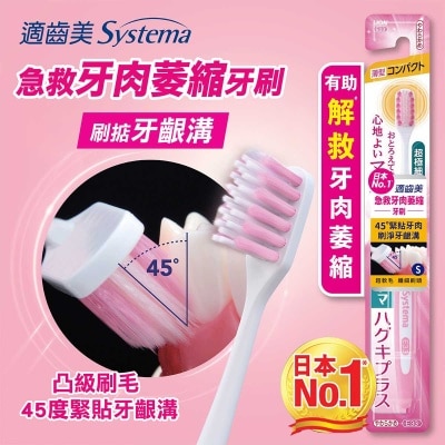 SYSTEMA Gum Recession Aid Tb (compact)