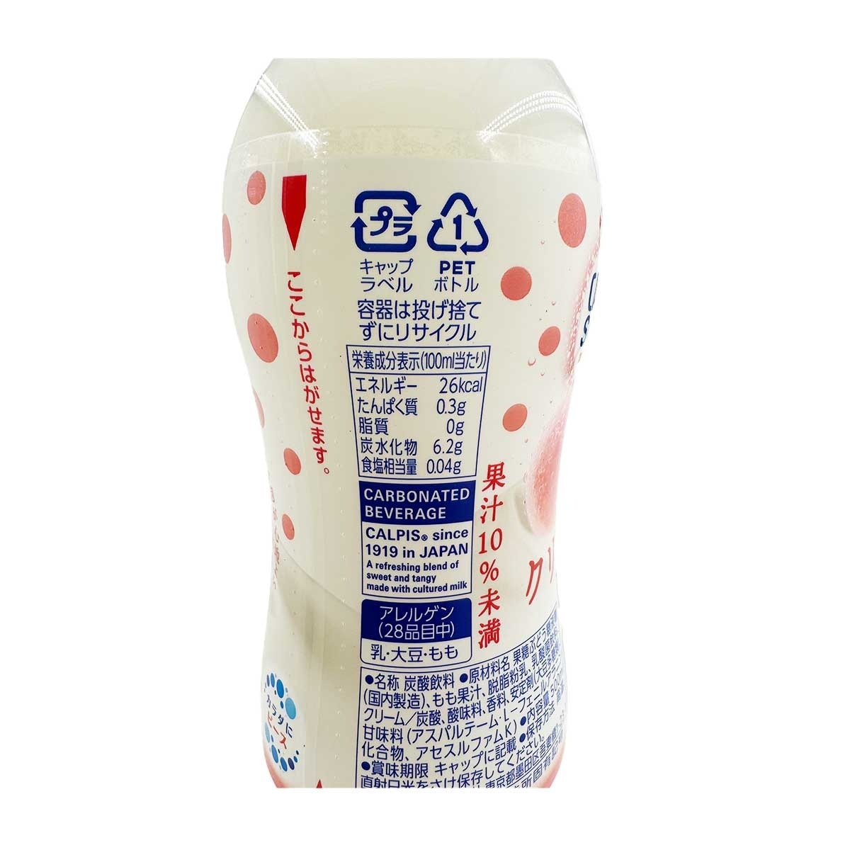 Asahi Calpis Soda Creamy Peach