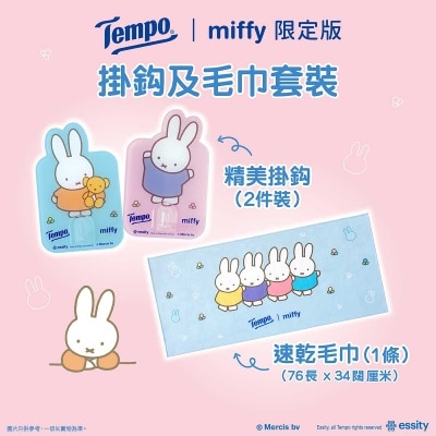 TEMPO得寶 掛鈎及毛巾套裝