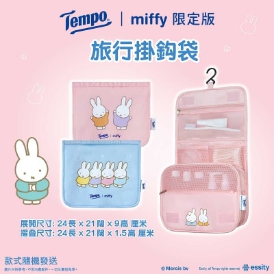 TEMPO得寶 旅行掛勾袋