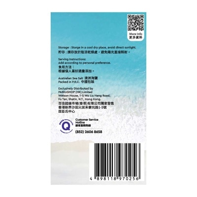 SELECT佳之選 澳洲海鹽 image
