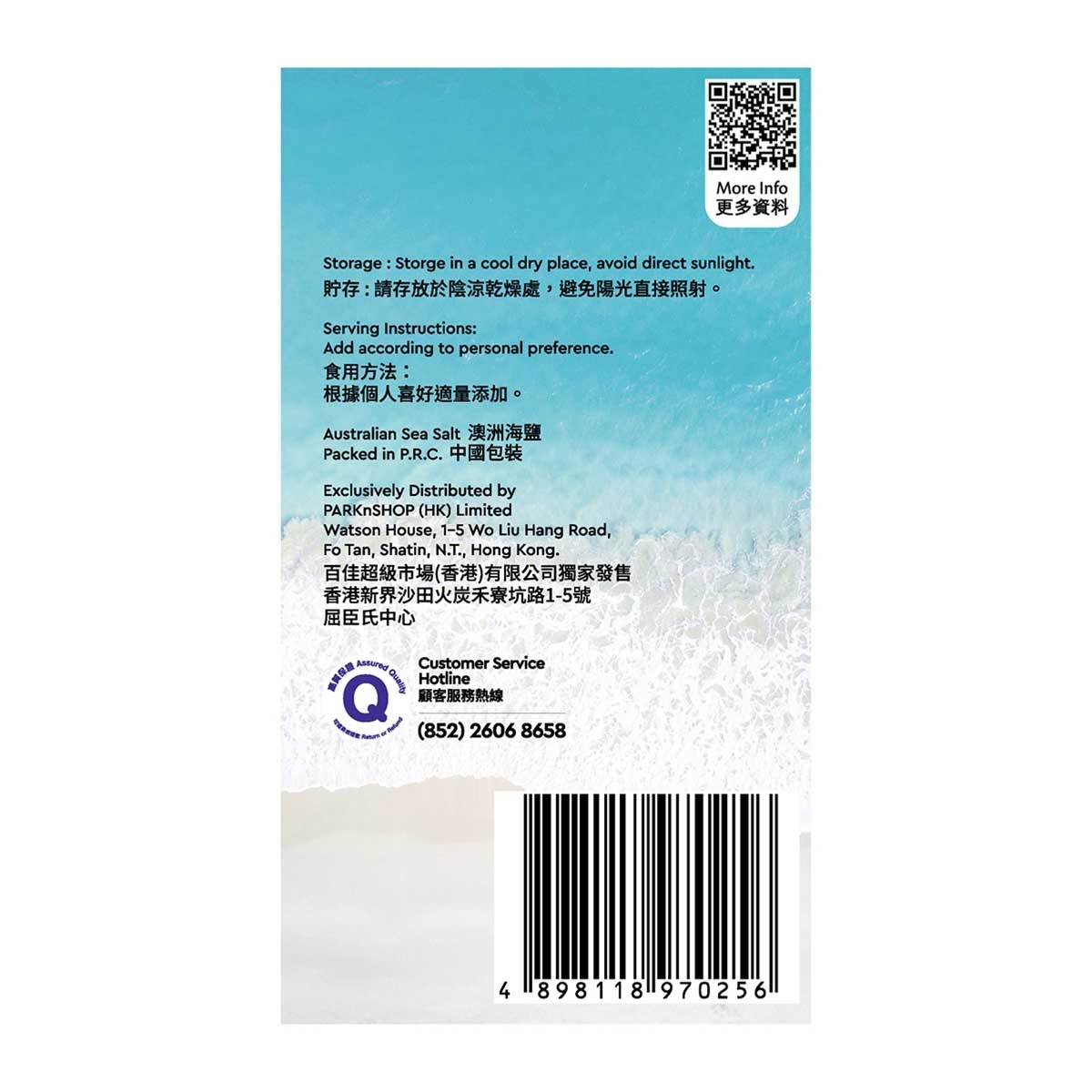 SELECT佳之選 澳洲海鹽 image