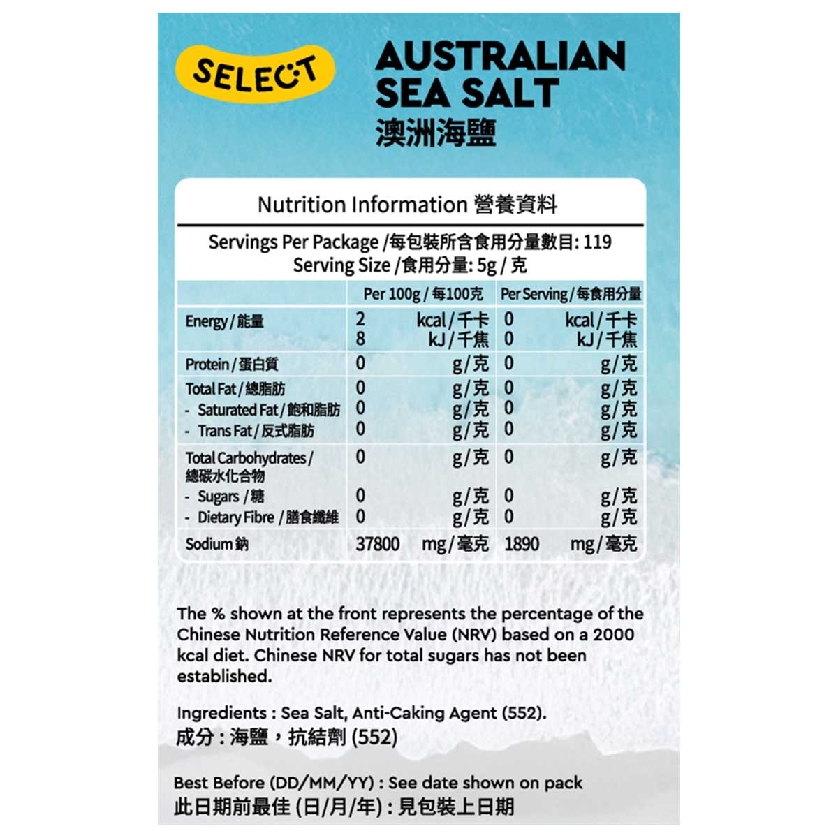 SELECT佳之選 澳洲海鹽 image