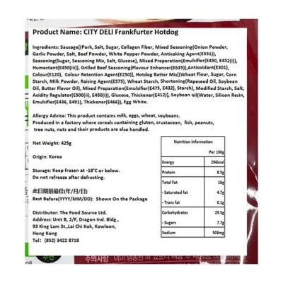 CITY DELI 法蘭克福熱狗