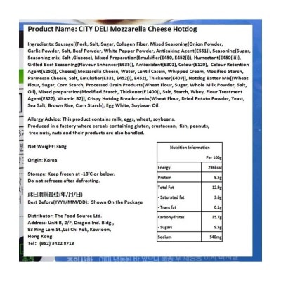 CITY DELI 莫薩里拉芝士熱狗