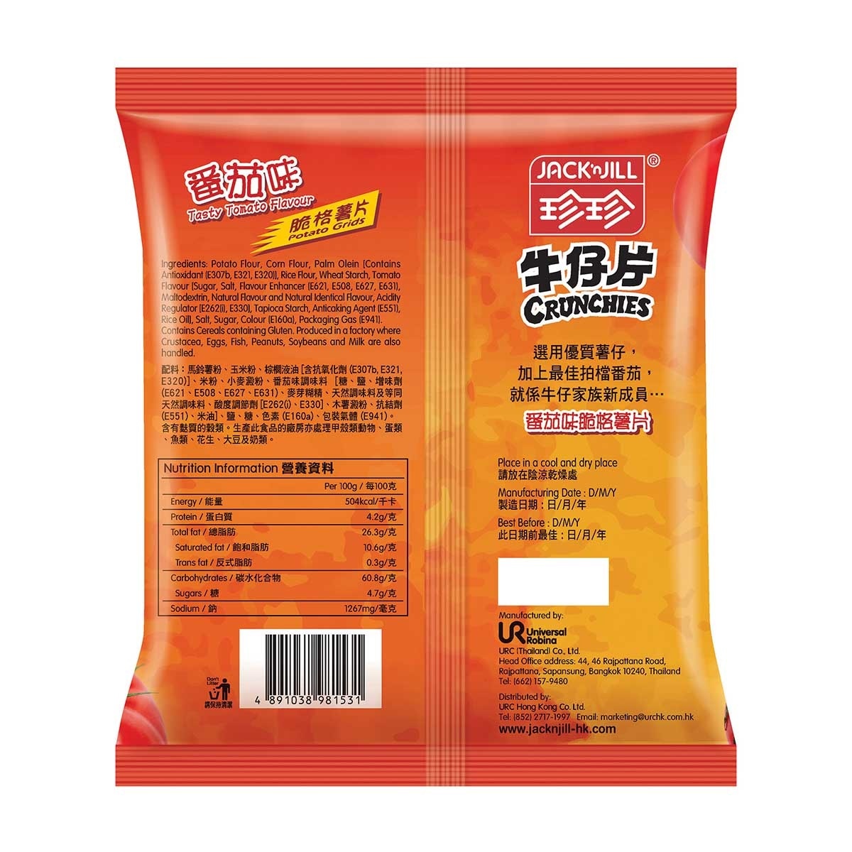 珍珍 牛仔片蕃茄味脆格薯片