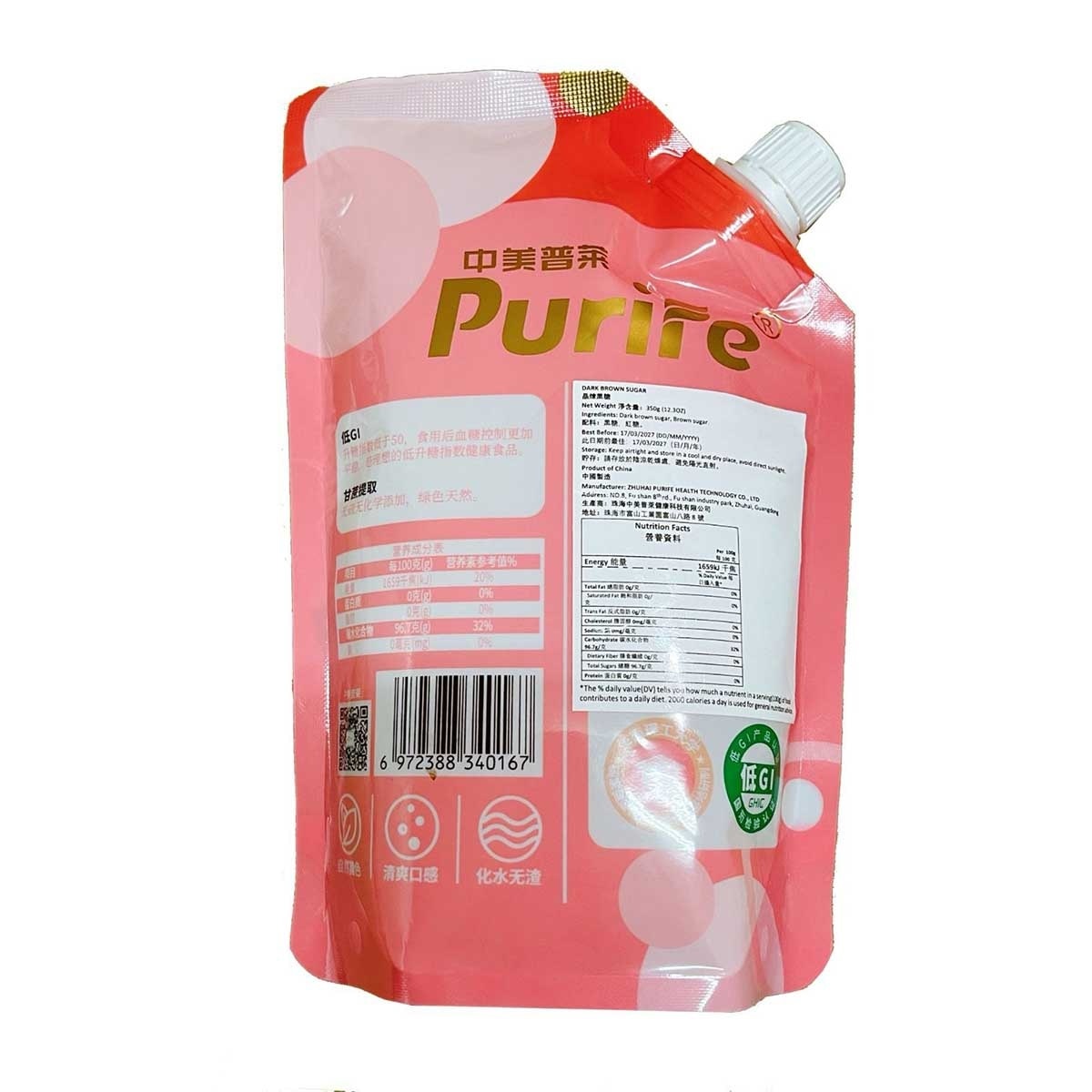 中美普萊 低升糖指數晶煉黑糖