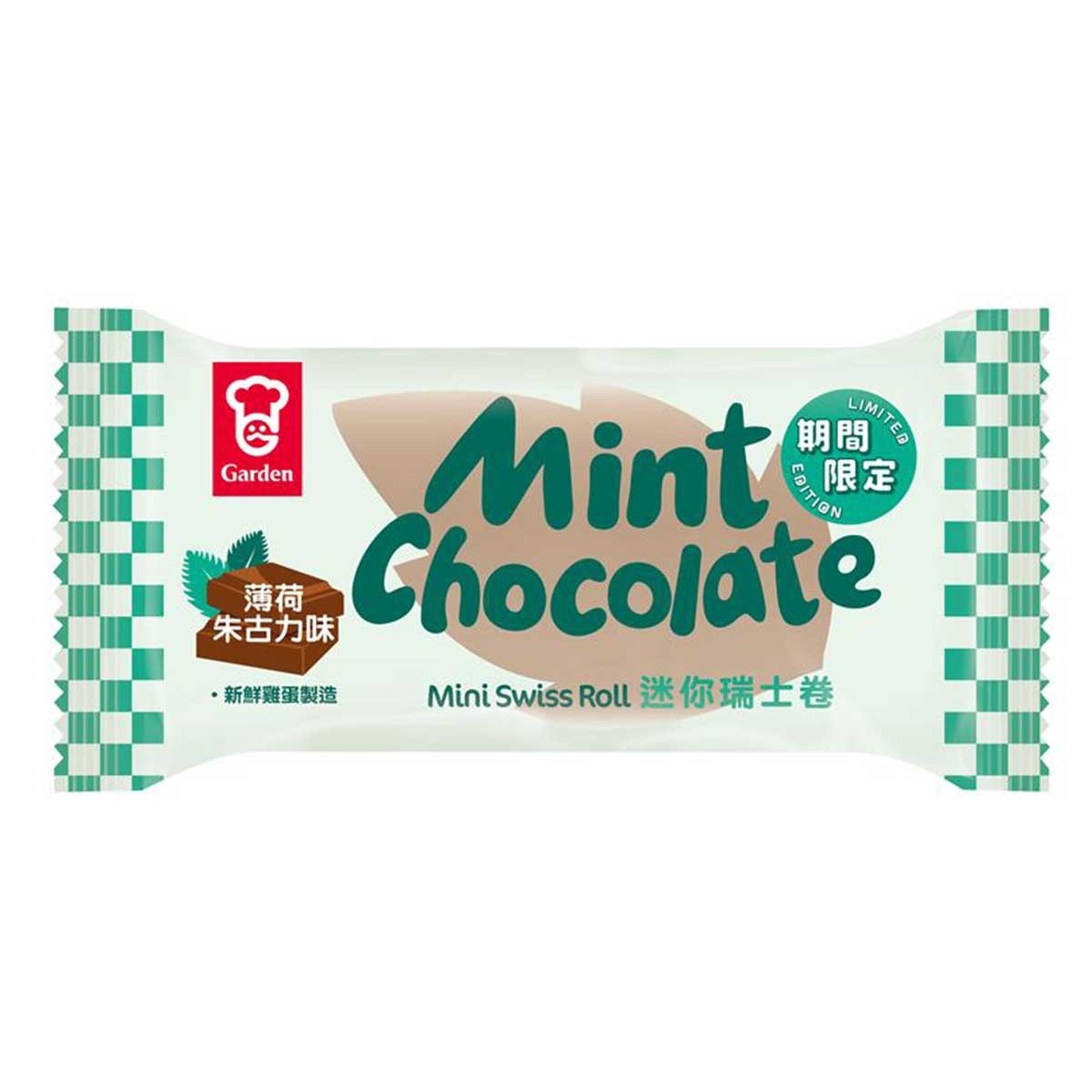 嘉頓 薄荷朱古力味迷你瑞士卷