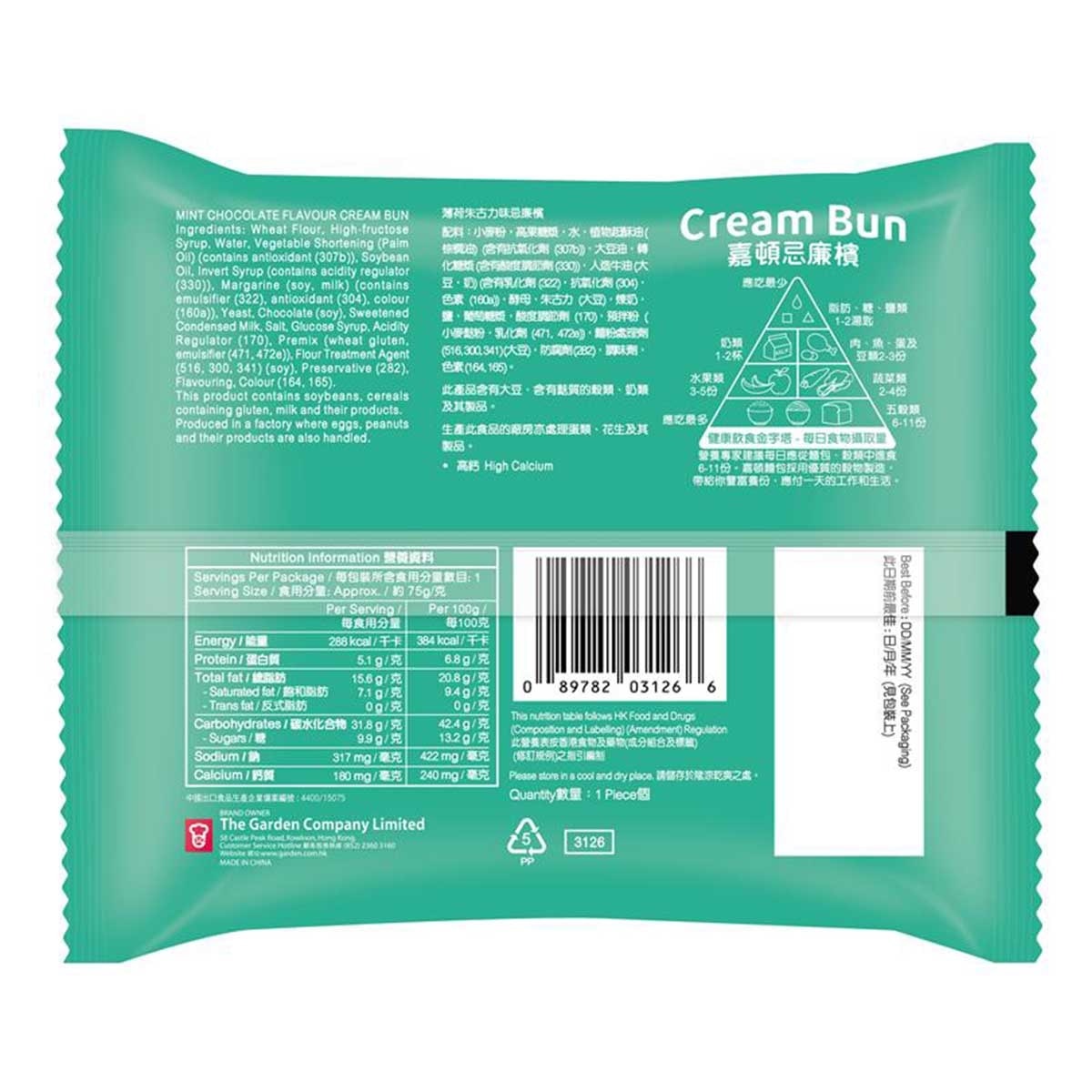 GARDEN Cream Bun - Mint Chocolate Flavour