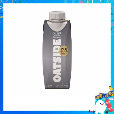 歐特賽 - 雲呢拿味蛋白飲品