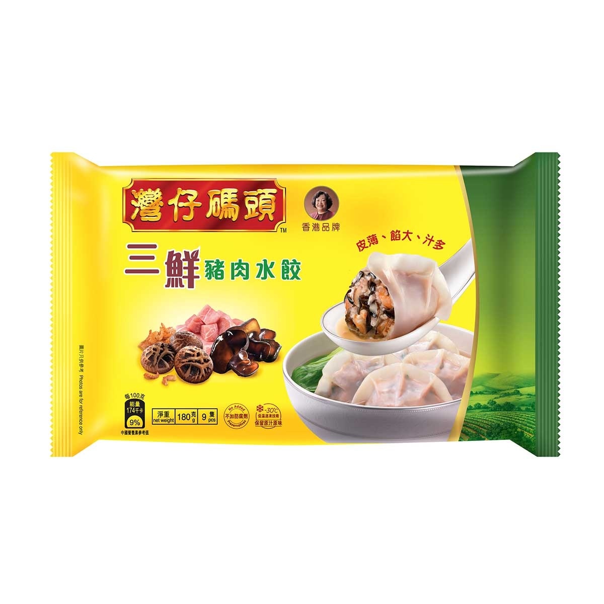 灣仔碼頭 三鮮水餃(急凍 -18°c)