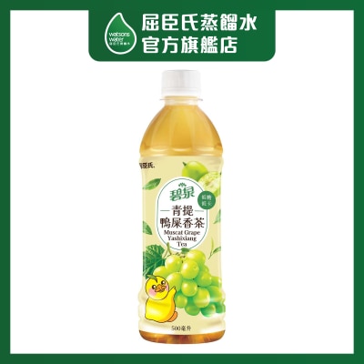 CRYSTAL SPRING Muscat Grape Dancong (yashi) Tea