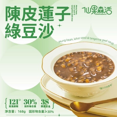 鮮果森活 陳皮蓮子綠豆沙