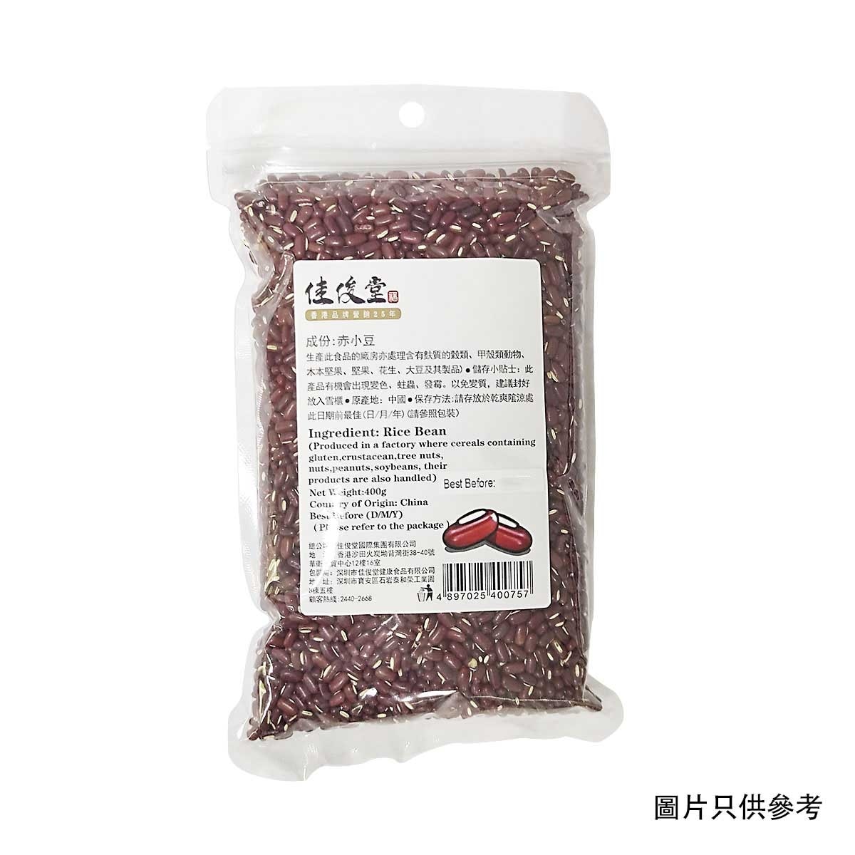 KAI TSUN TONG Rice Bean