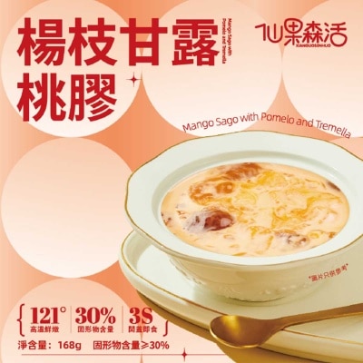 鮮果森活 楊枝甘露桃膠