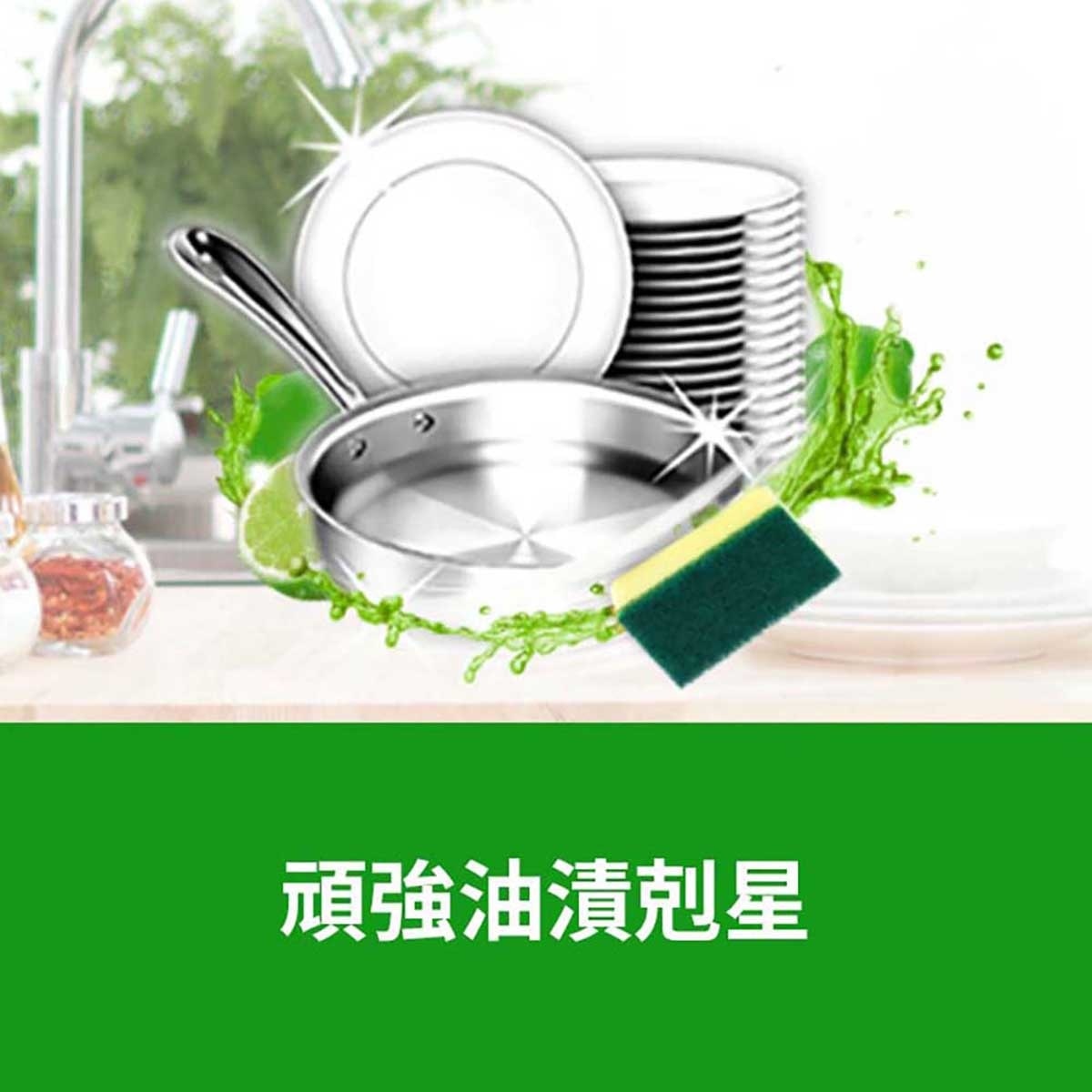滴潔 99.9%除菌 高效去除油漬 洗潔精 (清新檸檬)800ml X2