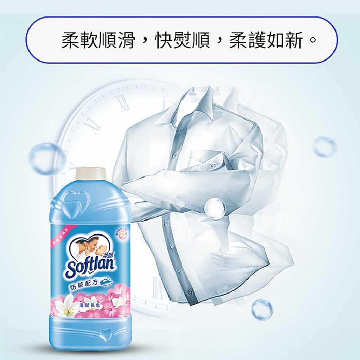 柔麗 清新氣息衣物柔順劑 2l補充装 防止靜電 X2
