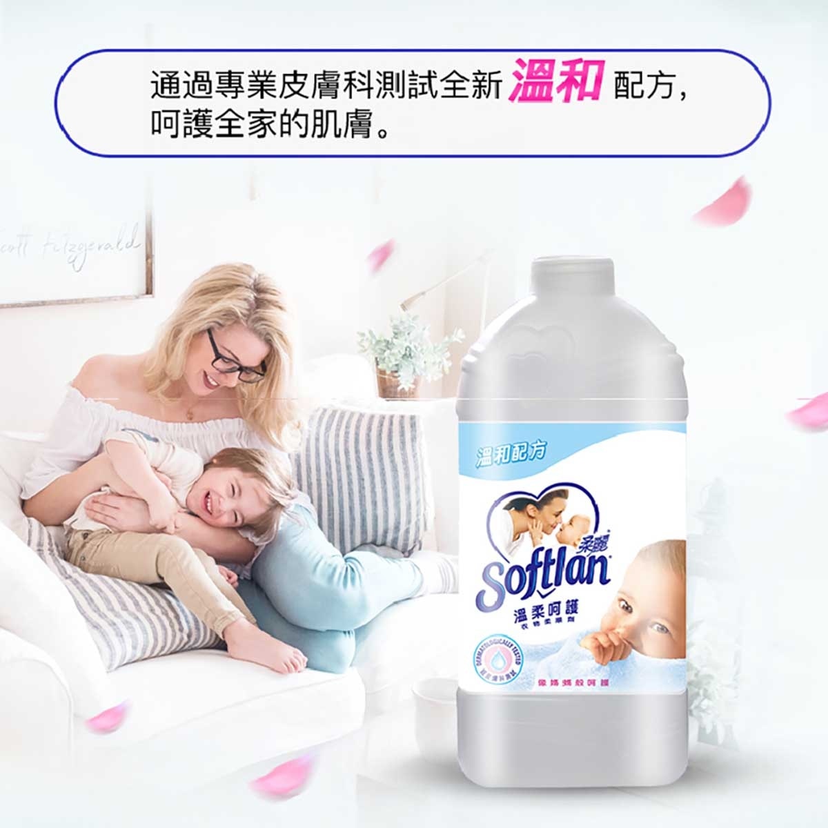 柔麗 超濃縮防皺防靜電衣物柔順劑2l補充装 (溫柔呵護 溫和配方) X2