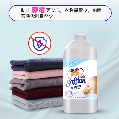 柔麗 超濃縮防皺防靜電衣物柔順劑2l補充装 (溫柔呵護 溫和配方) X2