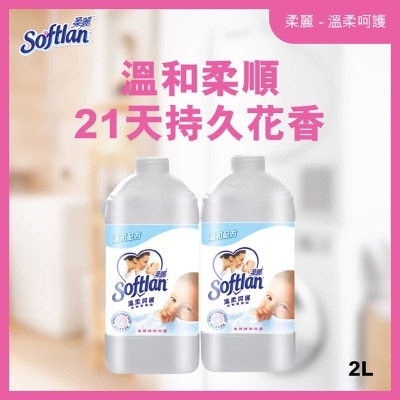 柔麗 超濃縮防皺防靜電衣物柔順劑2l補充装 (溫柔呵護 溫和配方) X2