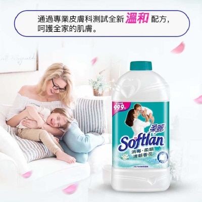 柔麗 清新氣息衣物柔順劑 2l補充装 防止靜電 X2