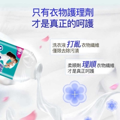 柔麗 清新氣息衣物柔順劑 2l補充装 防止靜電 X2