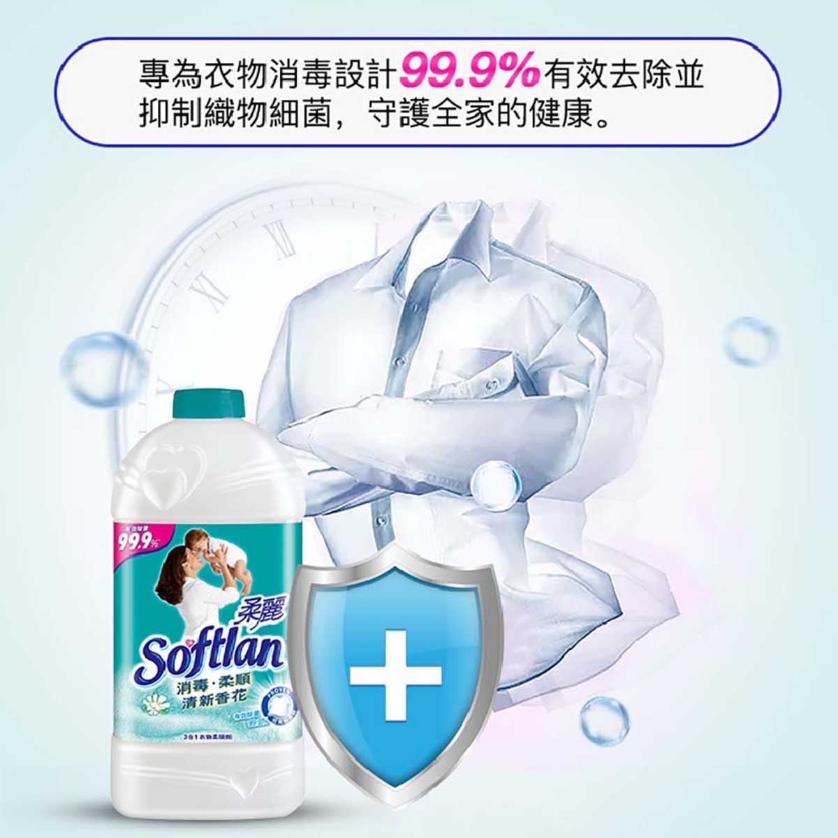 柔麗 清新氣息衣物柔順劑 2l補充装 防止靜電 X2