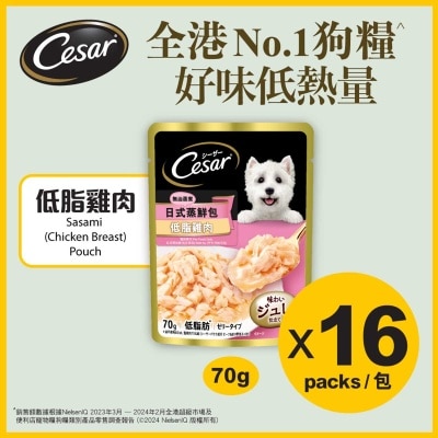CESAR Jp Pouch Sasami 16s