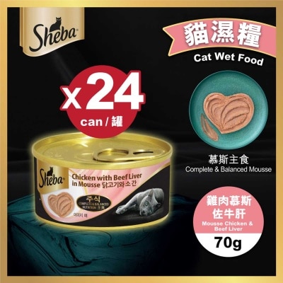 SHEBA ２４罐 主食罐頭 雞肉慕斯佐牛肝 image