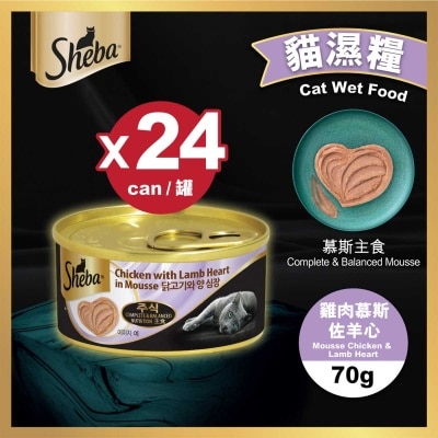 SHEBA ２４罐 主食罐頭 雞肉慕斯佐羊心