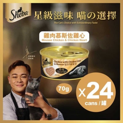 SHEBA ２４罐 主食罐頭 雞肉慕斯佐雞肝
