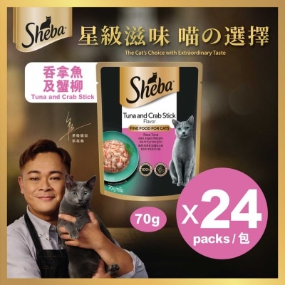 SHEBA ２４包 鋁袋吞拿魚及蟹柳