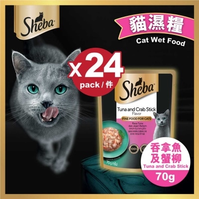 SHEBA ２４包 鋁袋吞拿魚及蟹柳