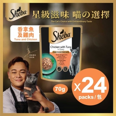 SHEBA ２４包 鋁袋吞拿魚及雞肉